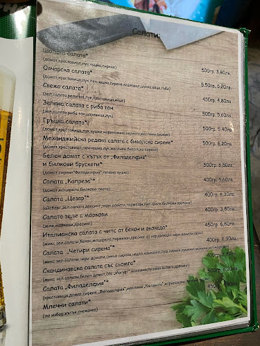 Механа Коплекса