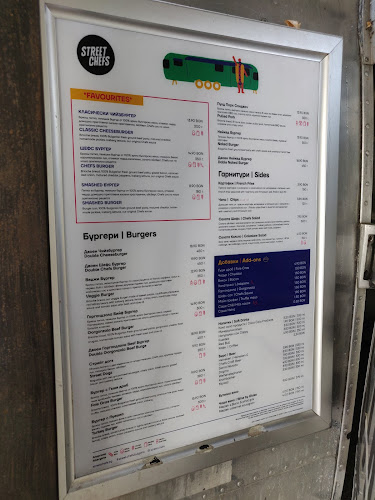 Стрийт шефс 2 - камион с храна Лозенец - Гастрономия и хотелиерство