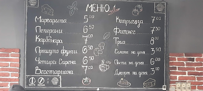 Pizza Corner - Гастрономия и хотелиерство