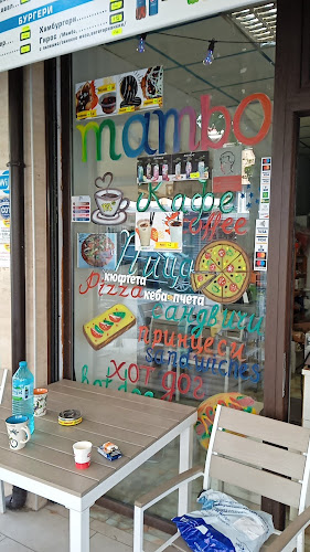 Мамбо Бърза Закуска Mambo Burgas - Бургас