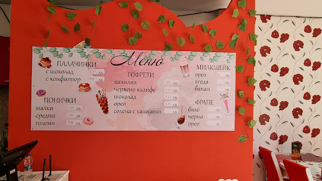 Opinii despre Кафе сладкарница Градина în Троян - Гастрономия и хотелиерство