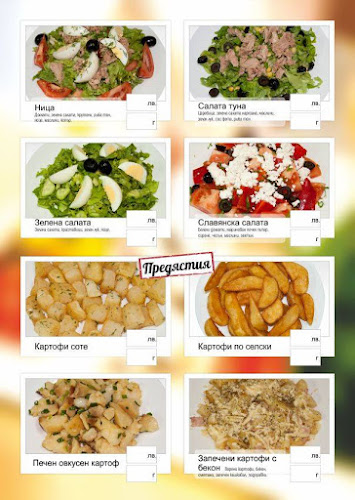 Старозагорско Шосе №1, 8900 Нова Загора