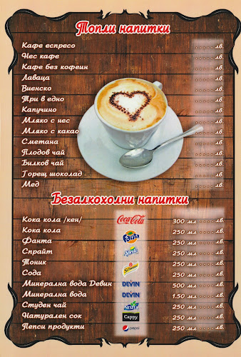 Opinii despre Бистро,,Бизнес център,, în Нови пазар - Гастрономия и хотелиерство