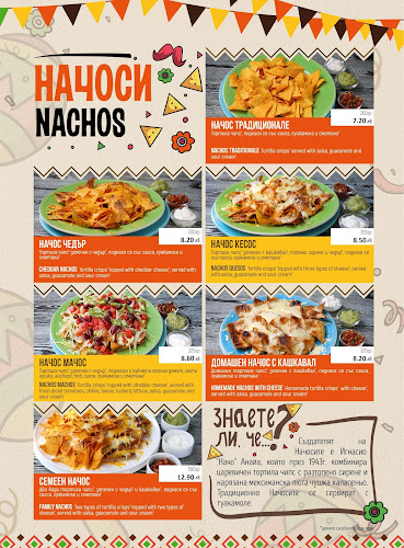 Мексикански ресторант "Сомбреро" - Пловдив