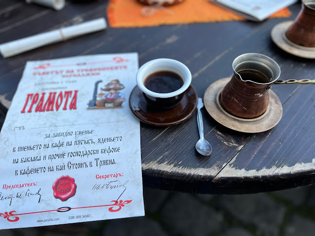 Шекерджийска работилница - Гастрономия и хотелиерство