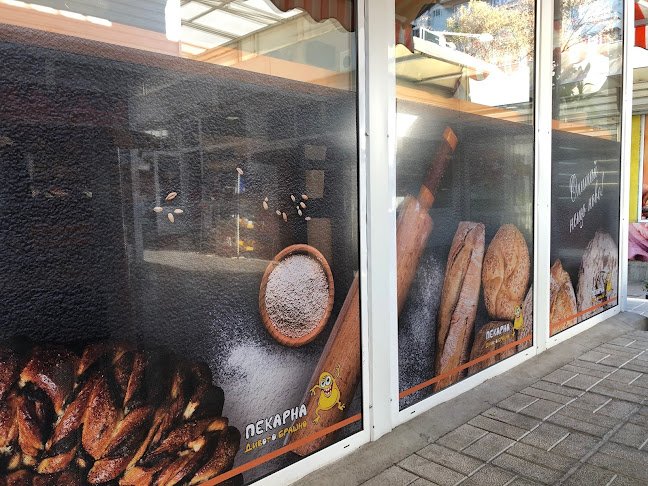 Пекарна "Дивото брашно"-Пазар Чаталджа - Варна