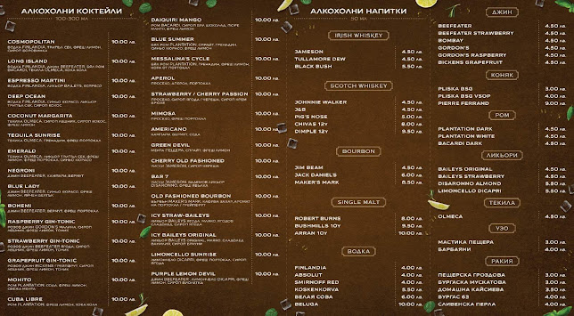 СНЕКБАР БОХЕМИ - Гастрономия и хотелиерство