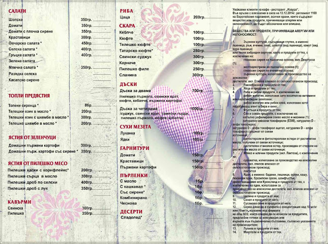 Opinii despre Кафе "Изаура" în Велинград - Гастрономия и хотелиерство