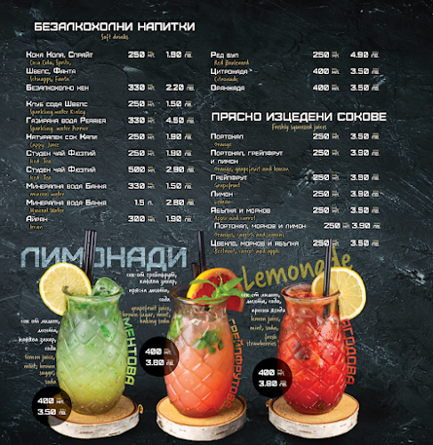 Мартини ресторант и бар