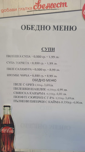 Славянски кът 1