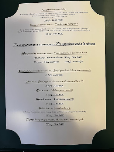 Opinii despre Ethno Restaurant în Банско - Гастрономия и хотелиерство