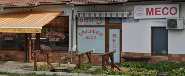 Comentarii opinii despre Месо и месни продукти “При Динко”