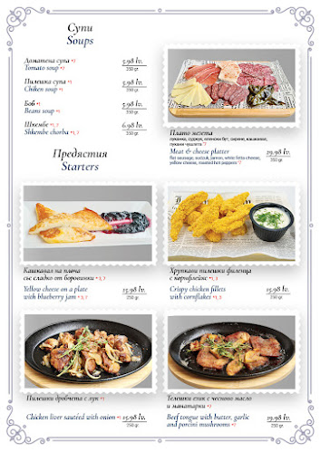 KATINA Bar & Dinner - Боровец