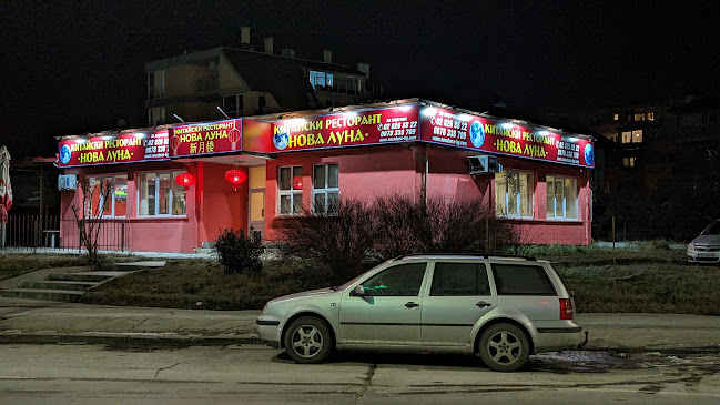 Нова луна - София