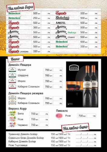 Geppy - Нова Загора