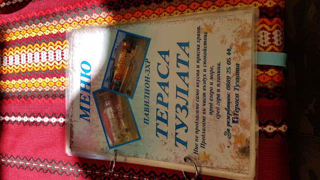 Тераса "Тузлата" - Гастрономия и хотелиерство