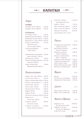 The Clock bar | food - Гастрономия и хотелиерство