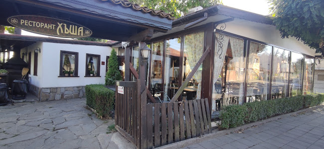 Ресторант Хъша - Гастрономия и хотелиерство