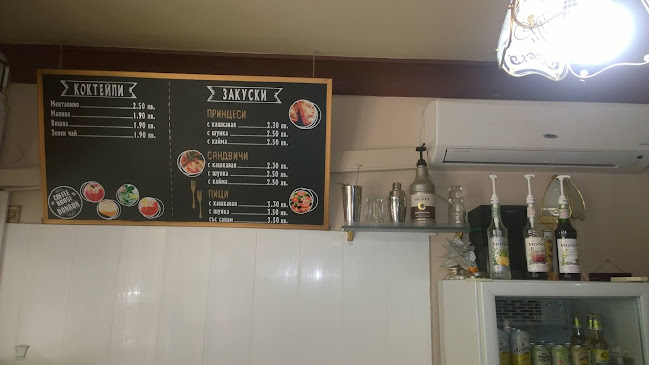 Кофи хаус „Бонбон“ - София