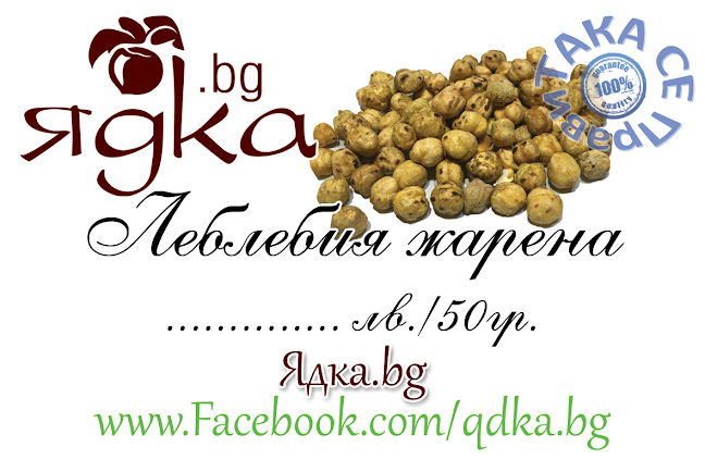 Comentarii opinii despre Ядка