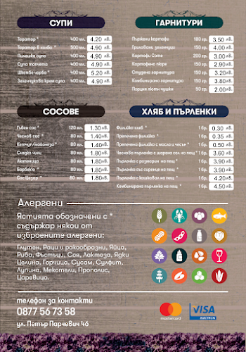 Механа „Каручката“ - Гастрономия и хотелиерство