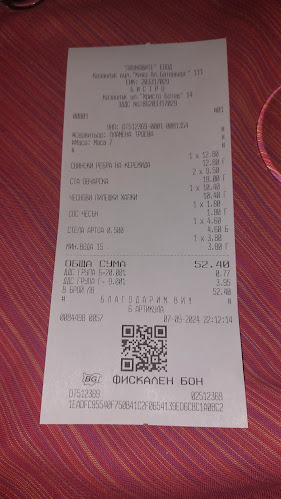 Чановете - Казанлък