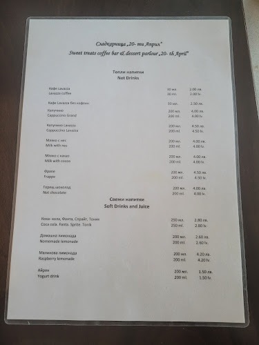 "20-ти април"