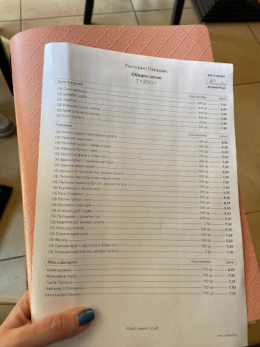 Comentarii opinii despre Ресторант “Парадайс”