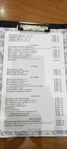 Ресторант Балито - София