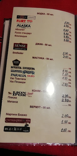 Орфей - Гастрономия и хотелиерство