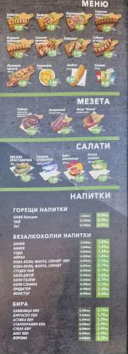 Българска Скара (Bulgarian Grill) - Гастрономия и хотелиерство