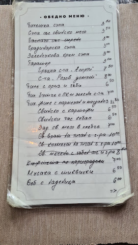 Под върбите