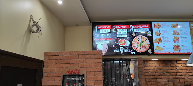 Pizza Place - Гастрономия и хотелиерство