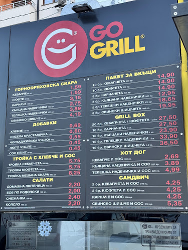 Go Grill - Велико Търново - Пишмана