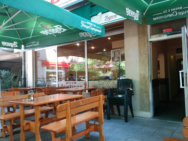 Пицария "Сицилиана", град София