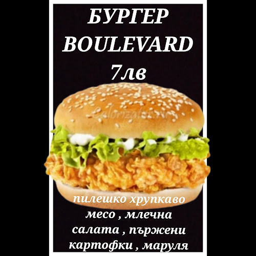 Булевард 55, Булевард ТБ ЕООД - Гастрономия и хотелиерство