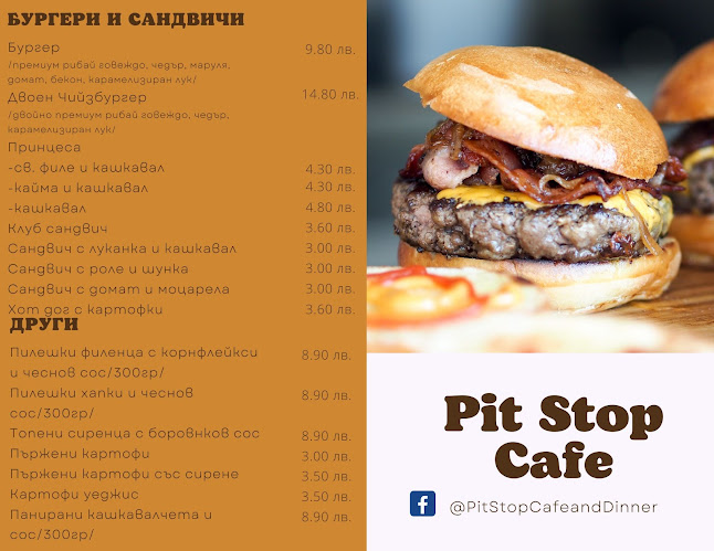 Opinii despre Pit-Stop Cafe în София - Гастрономия и хотелиерство