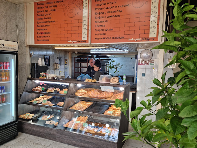Comentarii opinii despre Пекарна в София "Мадрид" | Пекарна в София | Закуски София | Bakery "Madrid"