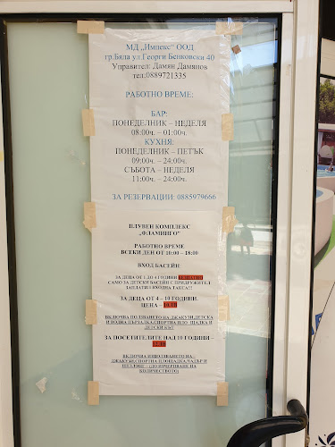 Комплекс Фламинго