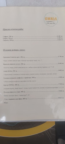 Restaurant OMNIA Sozopol