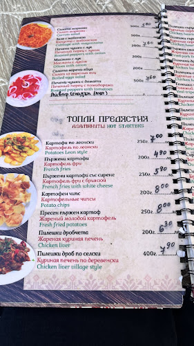 Comentarii opinii despre Балкан