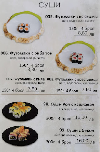 Opinii despre Азиатски ресторант-YAKI în Плевен - Гастрономия и хотелиерство