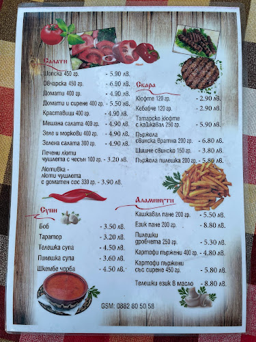 Ресторант „Бай Илия“ - Перник