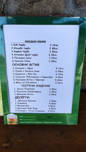 Старата Върба