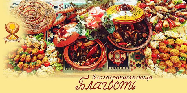 Благост - София