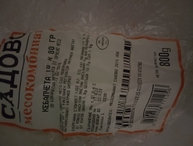 кв. Капитан Бураго - А7Тракия, 4023 Пловдив