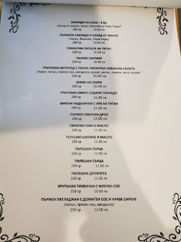 Бирария Гролш - Гастрономия и хотелиерство