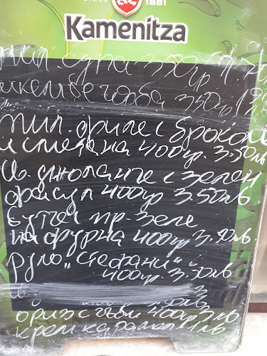 Кафе аператив Дани - Пловдив