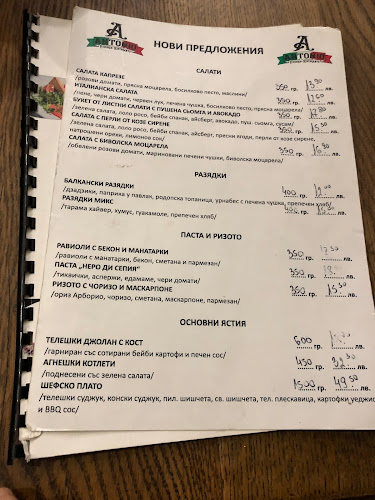 Pizzeria-Ristorante Antonio - София