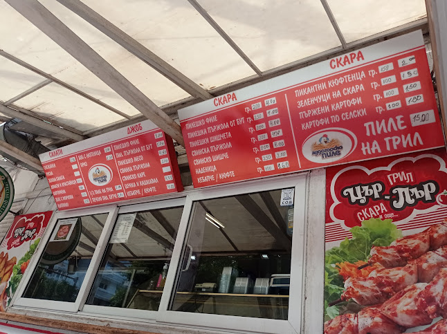 Цър-пър - Варна